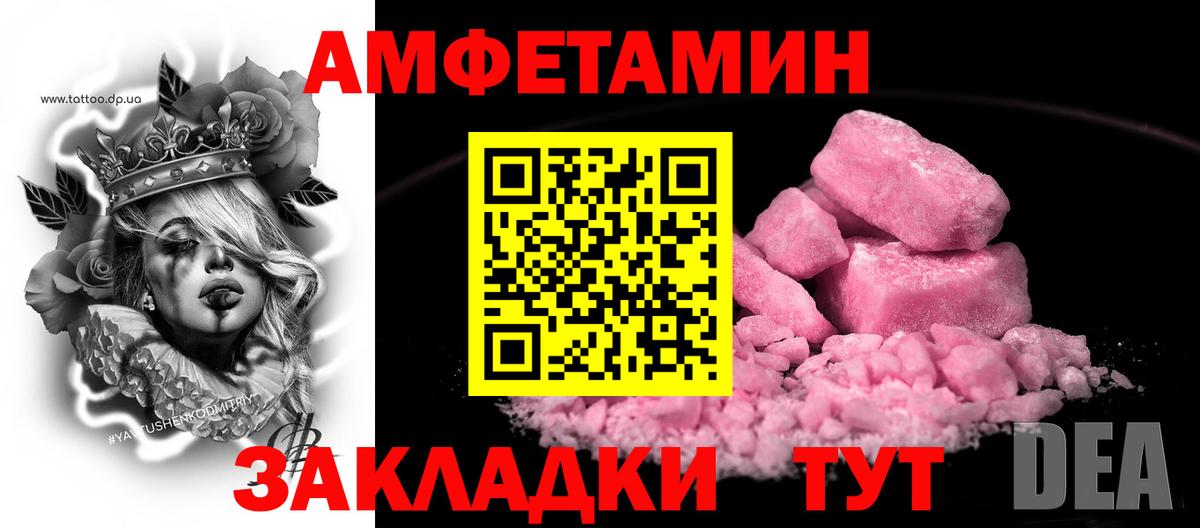 Амфетамин  мега ссылка  Вход с VPN  Амфетамин  Урюпинск  АМФ 98% 