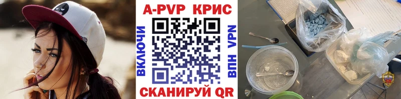 A PVP СК КРИС  наркошоп  Урюпинск 