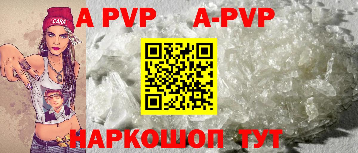 Урюпинск  А ПВП крисы CK  Alfa_PVP мука  Вход с VPN  Alpha PVP  APVP Соль 
