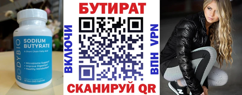 Бутират оксана  Урюпинск 