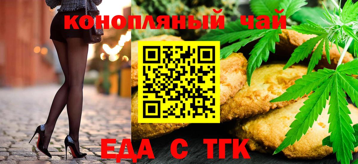 Урюпинск  Cannafood конопля  Вход с VPN 