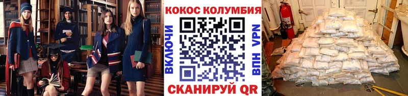 где найти наркотики Урюпинск ОМГ ОМГ зеркало Кокаин 97%