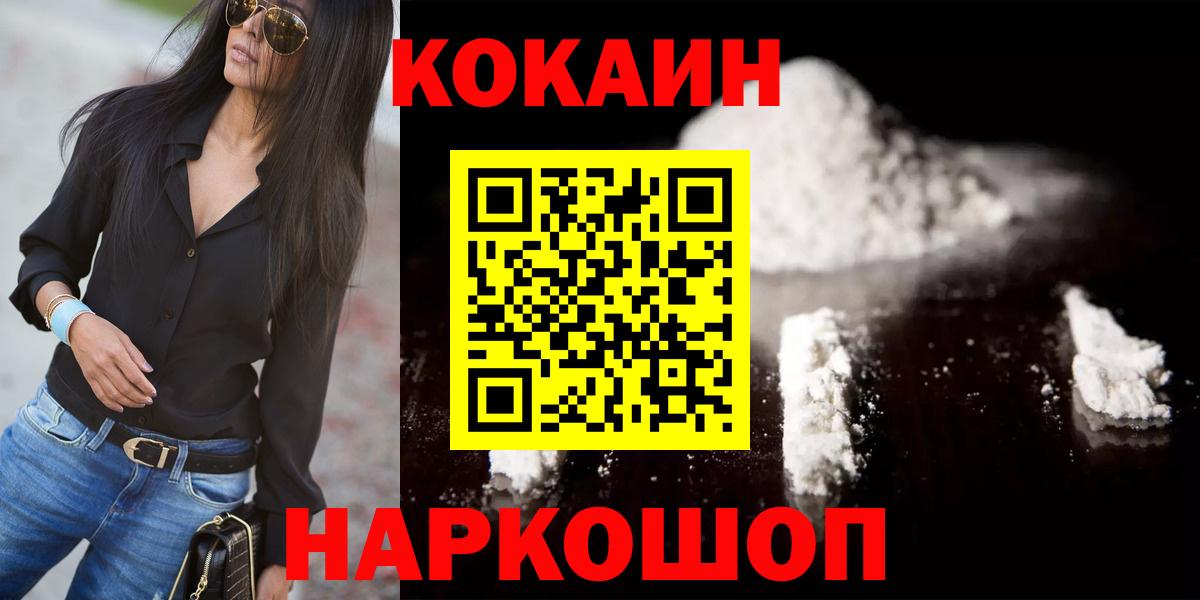 COCAIN VHQ Урюпинск