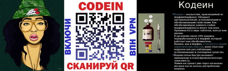 дарнет шоп  Урюпинск  МЕГА ссылка  Кодеиновый сироп Lean Purple Drank 
