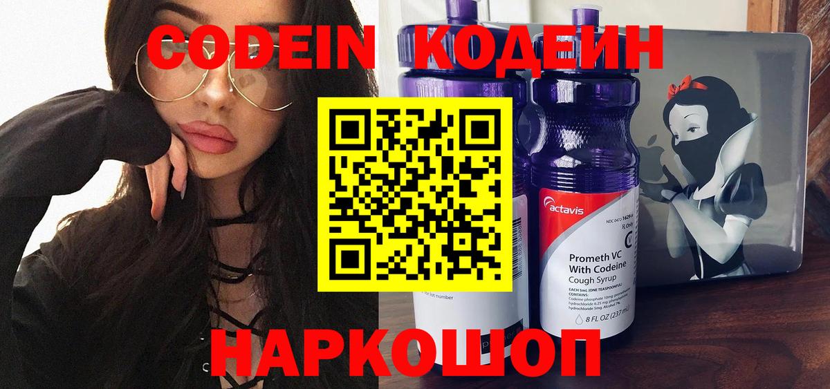 купить   Codein напиток Lean (лин)  Урюпинск  Кодеиновый сироп Lean напиток Lean (лин) 