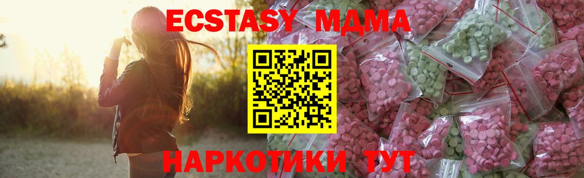Экстази VHQ  mega зеркало  Ecstasy ешки  Урюпинск  ЭКСТАЗИ 