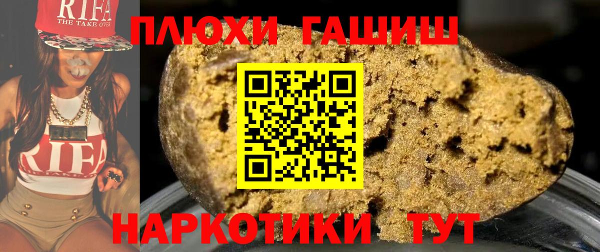 Урюпинск  ГАШ 40% ТГК  Вход с VPN  ГАШ Premium 