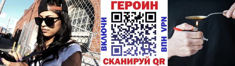 ГЕРОИН афганец Урюпинск