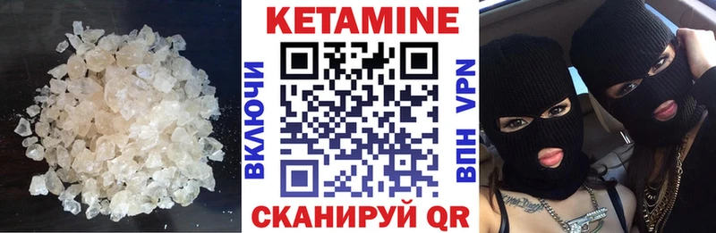 Кетамин VHQ  Урюпинск 