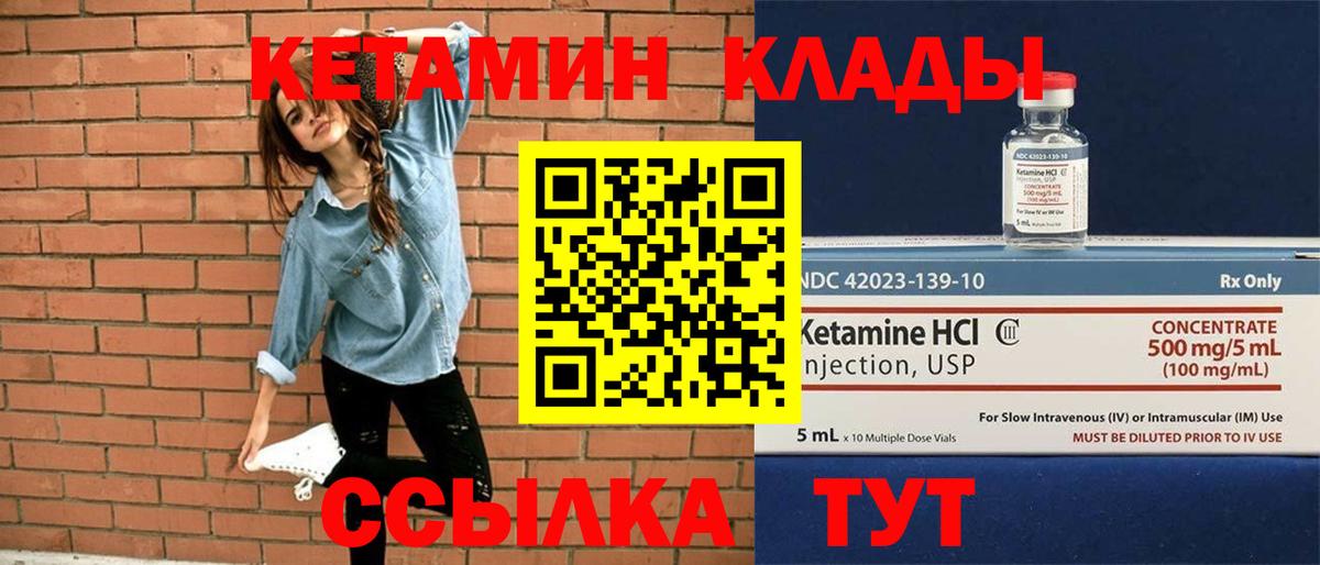 КЕТАМИН ketamine  Урюпинск 
