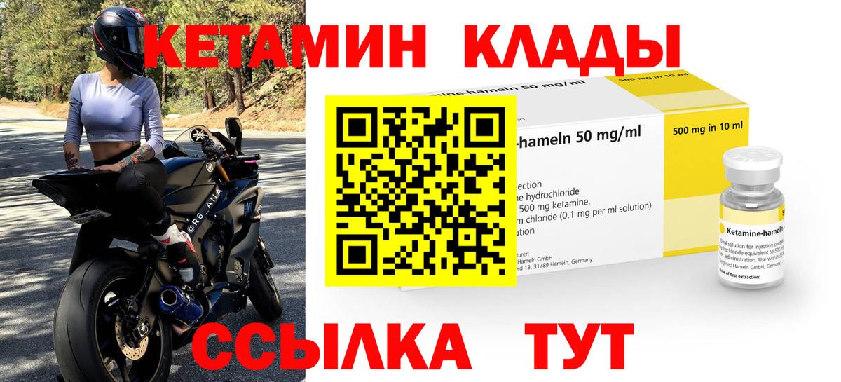 Кетамин ketamine  Вход с VPN  Кетамин ketamine  Урюпинск 