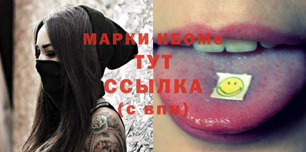 молекула духа Валдай