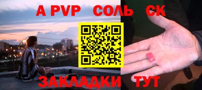 mdpv Балаково