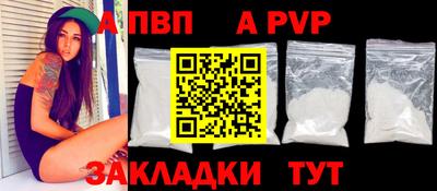 apvp Канаш