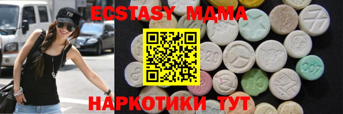 MDMA кристаллы Урюпинск