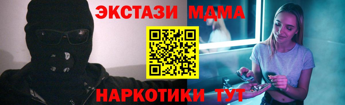 MDMA Molly Урюпинск