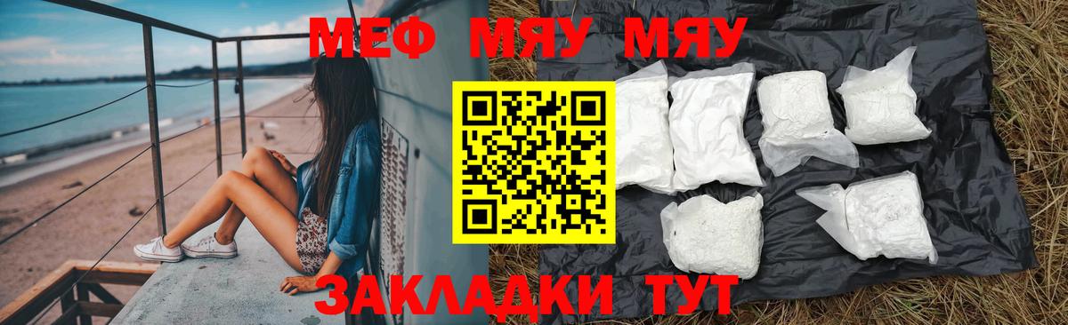 МЯУ-МЯУ 4 MMC  МЕФ  Меф mephedrone  Урюпинск 