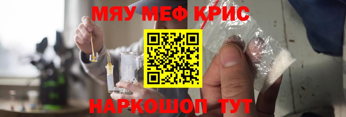 Меф кристаллы  Меф кристаллы  Меф  Урюпинск  Вход с VPN 