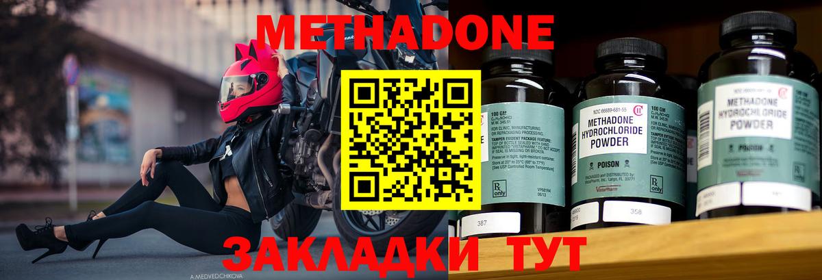 МЕТАДОН белоснежный  МЕТАДОН мёд  omg как зайти  Урюпинск 