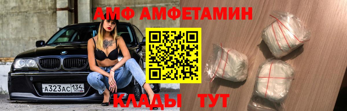 МЕТАМФЕТАМИН винт Урюпинск