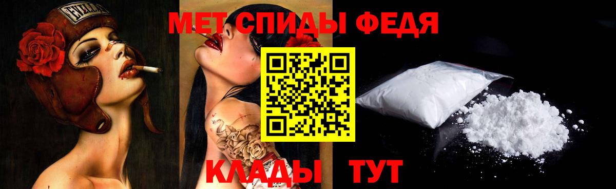 Урюпинск  МЕТАМФЕТАМИН Декстрометамфетамин 99.9%  Первитин  МЕТАМФЕТАМИН Декстрометамфетамин 99.9%  Вход с VPN 
