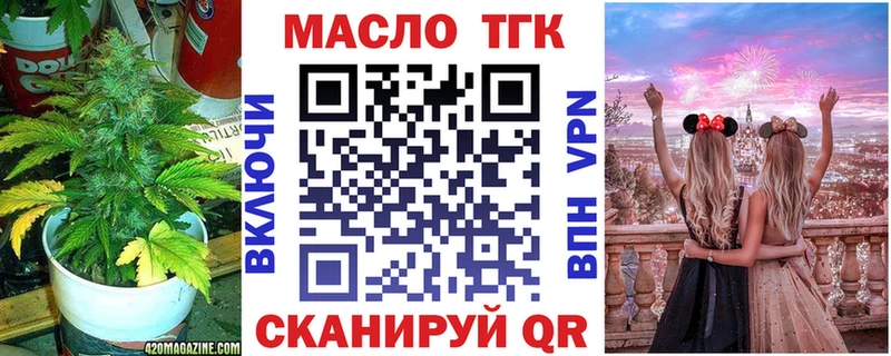 ТГК Wax  Урюпинск 