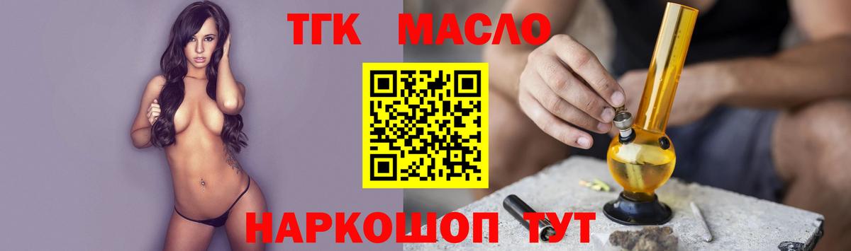 Дистиллят ТГК гашишное масло Урюпинск